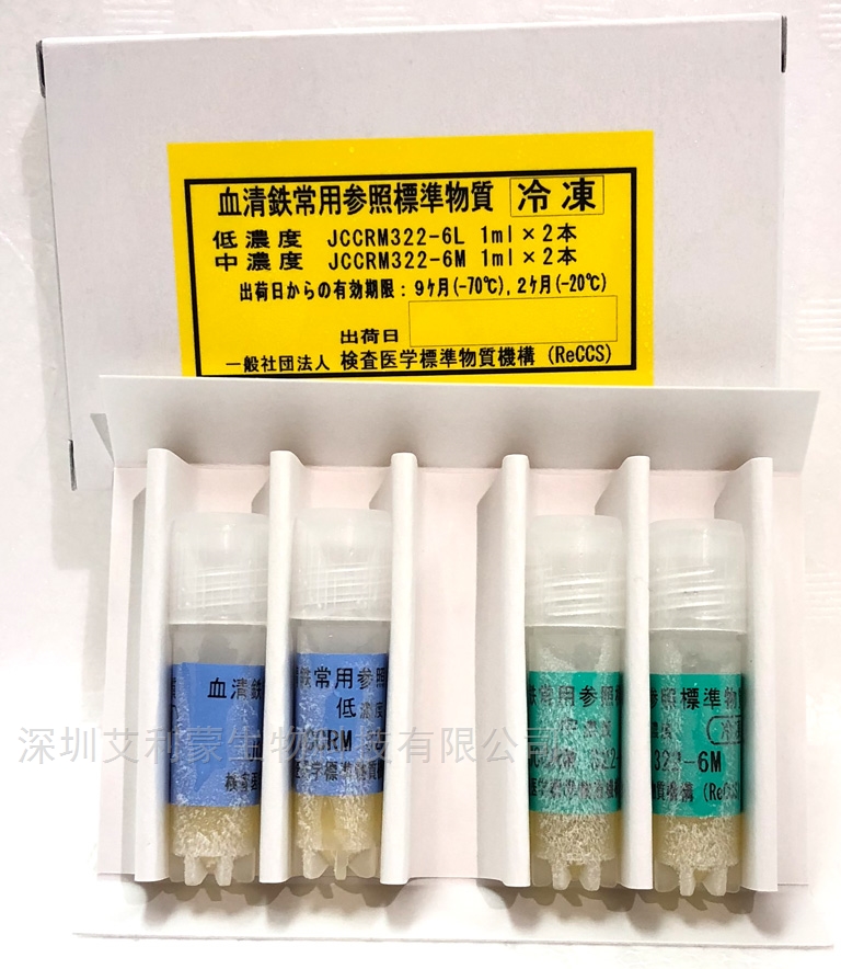 JCCRM 322 血清铁标准物质(日本ReCCS)
