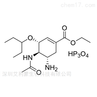 奥司他韦杂质 现货供应
