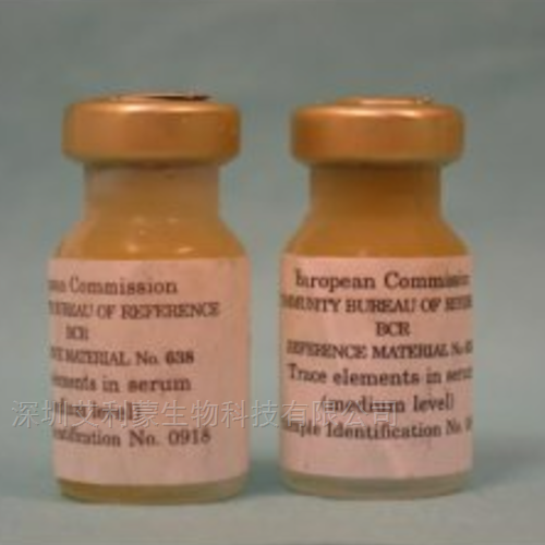 BCR-638 人体血清(铝、硒、锌)标准品