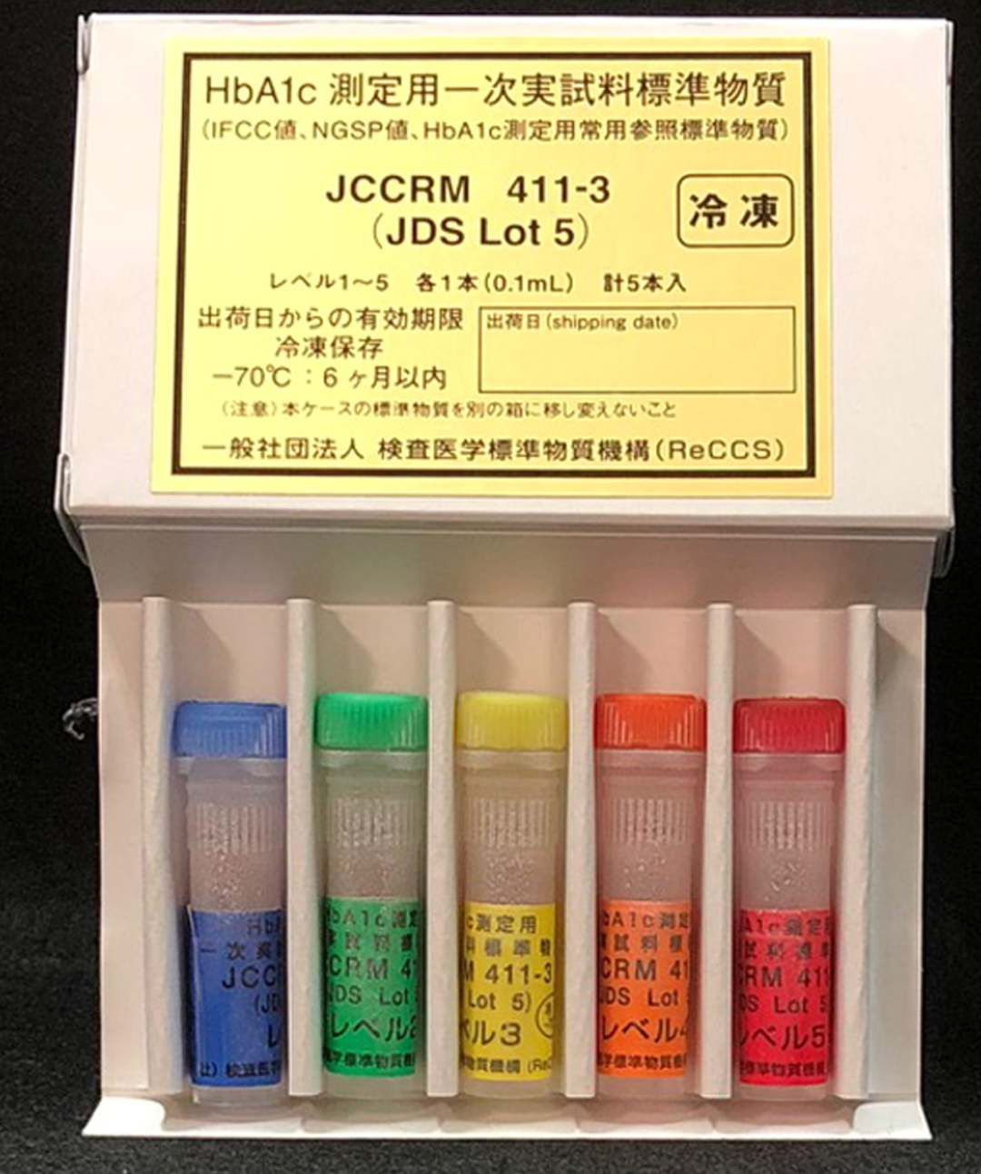 image.png 日本JCCRM 411 糖化血红蛋白HbA1c标准品