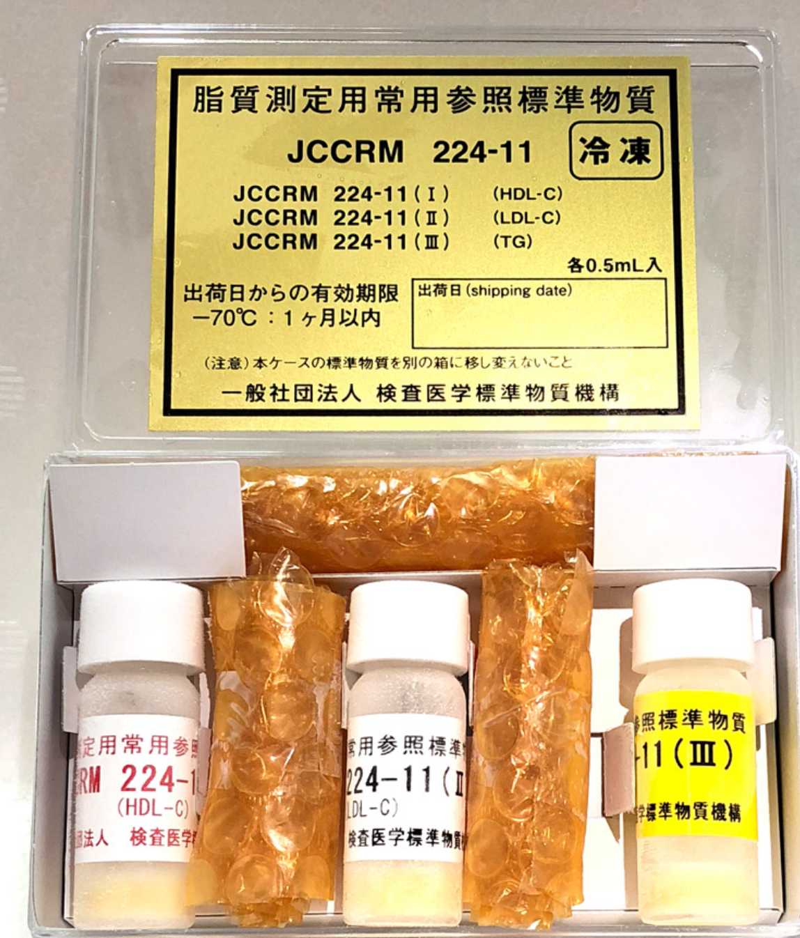 image.png JCCRM 224 血清中HDL-C,LDL-C标准物质