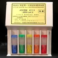 JCCRM 411 糖化血红蛋白标准品的产品介绍