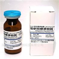 JCCLS CRM-002 ChE标准物质