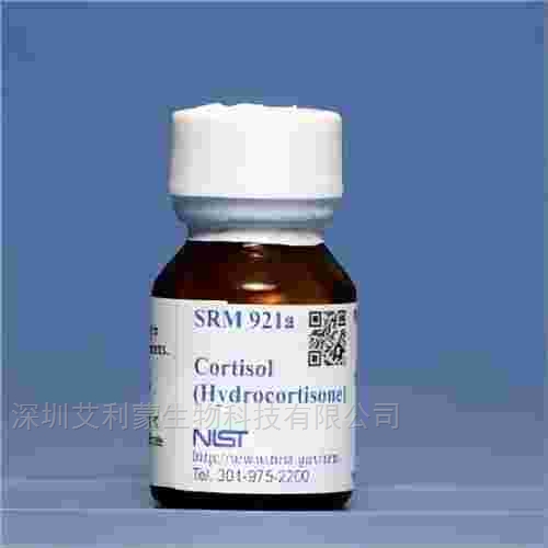 SRM 921a 皮质醇标准品(美国NIST)